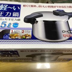 パール金属　軽〜い圧力鍋 4.5L HB-2057の画像