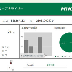 【引取限定】中古品　Hikoki（ハイコーキ）　レシプロソー　CR36DA　【ハンズクラフト戸畑店】の画像