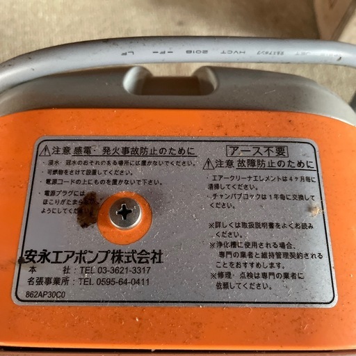 エアー
ポンプ 