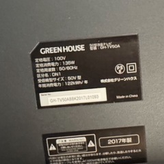 50型4k対応液晶テレビ　台　録画ハードセット
の画像