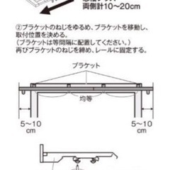 【NITORI（ニトリ）】伸縮式 木目調カーテンレール(フェニックス)ダブル 2m用 ホワイトの画像