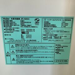 【お持ち帰り限定】☆訳アリお買い得！　ハイアール　冷蔵庫　容量85L　商品番号:171の画像