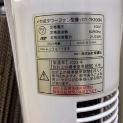 タワーファン 扇風機の画像