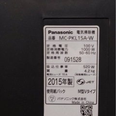パナソニック掃除機の画像