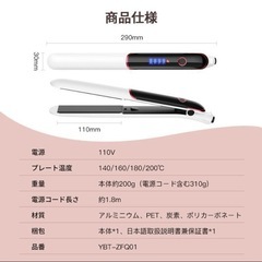 【新品】ヘアアイロン　ストレート2way 42W コンパクト軽量 急速加熱の画像