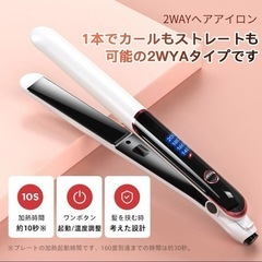 【新品】ヘアアイロン　ストレート2way 42W コンパクト軽量 急速加熱の画像