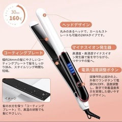 【新品】ヘアアイロン　ストレート2way 42W コンパクト軽量 急速加熱の画像