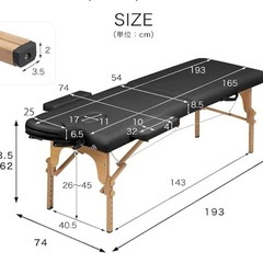 使用一回、ほぼ新品の施術ベッドの画像