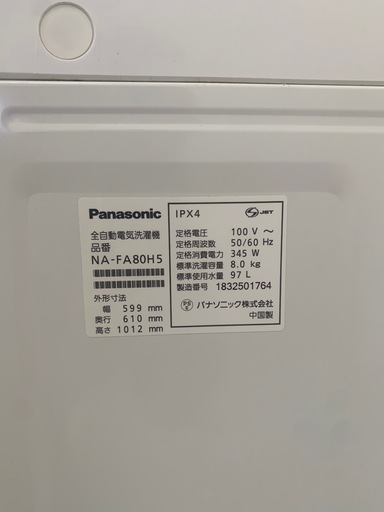1 Panasonic 8kg洗濯機 2018年製 NA-FA80H5