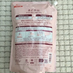 【まとめ買いOK!】arau洗濯洗剤【値引可】の画像