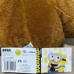 ティムの大きめぬいぐるみ🧸の画像