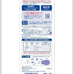 ChuChu ジェクス(Jex) 鼻水キュートル チュチュベビー 鼻吸い器の画像