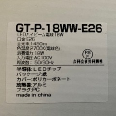 LEDハイビーム電球18W 2個の画像