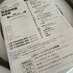 シーリングLEDライトの画像