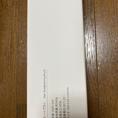 ヒートブラシの画像