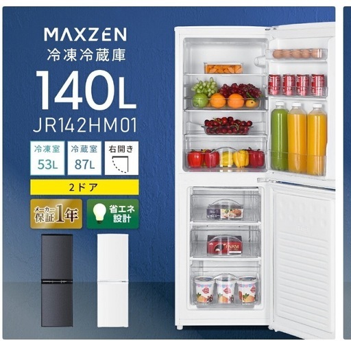 【美品】洗濯機、冷蔵庫、電子レンジ、空気清浄機セット