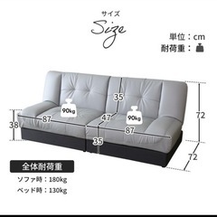 【受け渡し予定者決定】白ソファ　差し上げますの画像