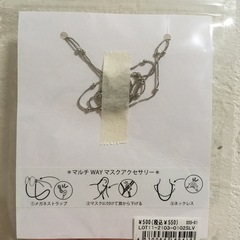 《新品》マスク、メガネチェーン　×2
の画像