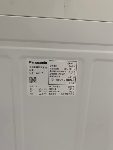 1 Panasonic 7kg洗濯機 2023年製 NA-FA7H2