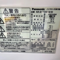 【🤗ポッキリ価格‼️】Panasonic 冷蔵庫の画像