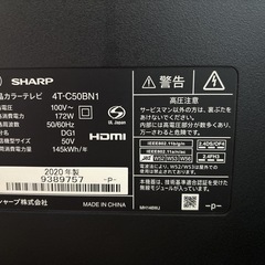 ジャンク品‼️ 50型AQUOSの画像