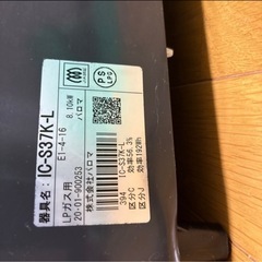 値下げしました　パロマガスコンロ　プロパン用の画像