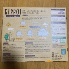 Pigeon KIPPOI 6種セットの画像