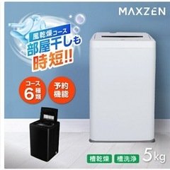 【美品】洗濯機、冷蔵庫、電子レンジ、空気清浄機セットの画像