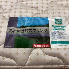 【愛品館 市原店】フランスベッド　シングルベッドの画像