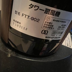 タワー扇風機の画像
