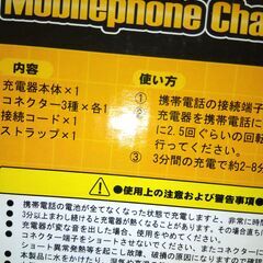 ミリタリーケータイセルフチャージの画像