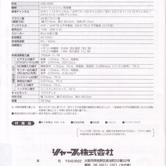 【動作確認済】シャープ　28型ワイド　ブラウン管テレビ　《 無料配送可能 》の画像