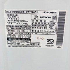 HITACHI 日立　全自動電気洗濯機　BW-V70C形　2018年製　7.0kg BEATWASH 動作品の画像