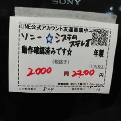 品質保証☆配達有り！2200円(税込）SONY CDラジオ システム ステレオの画像