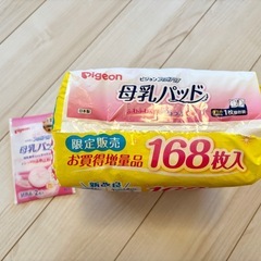 新品未使用　ピジョン　母乳パッド　168枚＋試供品の画像