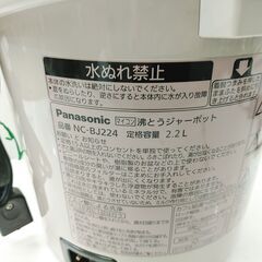 品質保証☆配達有り！4400円(税込）パナソニック 2.2L 電動ポット 電動マイコンジャーポット 2020年製の画像