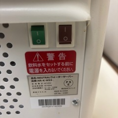 ペットボトル
冷水・温水器の画像