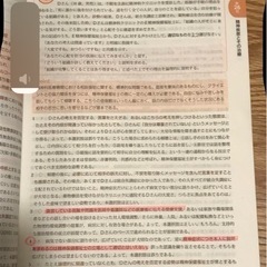 精神保健福祉士　国家試験　過去問　一問一答の画像
