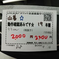 品質保証☆配達有り！2200円(税込）ヤマゼン 電気グリル ホットプレート 経33cmの画像