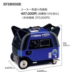 YAMAHA インバータ発電機 セル付き　EF2800ise 2.8KVA静音 軽量 発電機  ポータブル　ガソリン　野外　農業　キャンプ　洗車 非常用 オイルセンサー  50/60Hz ヤマハ インバーター 宮崎の画像