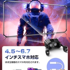 新品！【2023新登場】VRゴーグル VRヘッドセット VRグラス スマホ用 1080P 焦点距離&瞳孔間距離調整可 400度近視適用 非球面光学レンズ ワンクリック受話 通気性 軽量 VRヘッドマウントディスプレイ メガネ対応 伸縮性ヘッドバンド 3Dメガネ 4.5~6.7インチiPhone&androidなどのスマホ対応 ブラックの画像