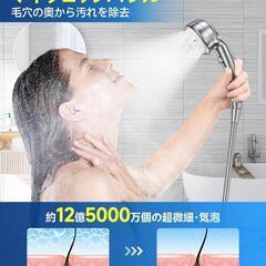 シャワーヘッド マイクロナノバブル 高水圧 5段階モード 4種類アダプター付の画像