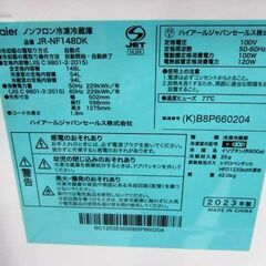 冷蔵庫 148L 2023年製 Haier JR-NF148DK ブラック 黒 2ドア 右開き 100Lクラス 家電 一人暮らし ハイアール 苫小牧西店の画像