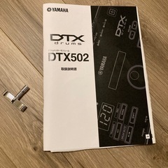 YAMAHA電子ドラム DTX502 ヤマハの画像