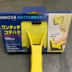 【INNOVA】 イノバ ワンタッチコテバケ 150mm 4個 セット まとめ まとめ売り 内装 外装 DIY  A0408の画像