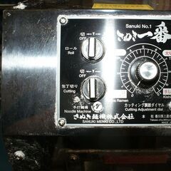 平成26年10月製造　さぬき麺機　Aタイプ6型P「さぬき一番」＋うどん熟成庫（福島工業平成26年購入）をセットで　フライヤー、うどん釜、製氷機など無償提供多数あり　手渡し限定の画像