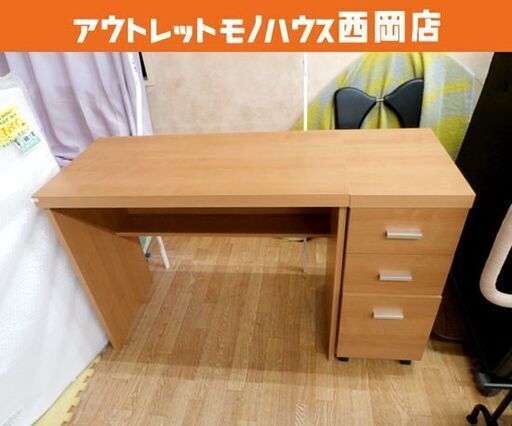 パソコンデスク 袖机セット 幅120.5㎝ 棚付き デスク フリーデスク ナチュラル キャスター付き 西岡店