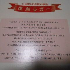 キリンラガービール瓶セット　３本（明治・大正・昭和）　コレクション　記念品　レアの画像