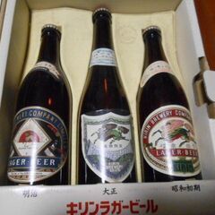 キリンラガービール瓶セット　３本（明治・大正・昭和）　コレクション　記念品　レアの画像