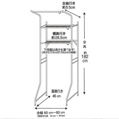 【美品】ランドリーラック(人気商品)の画像